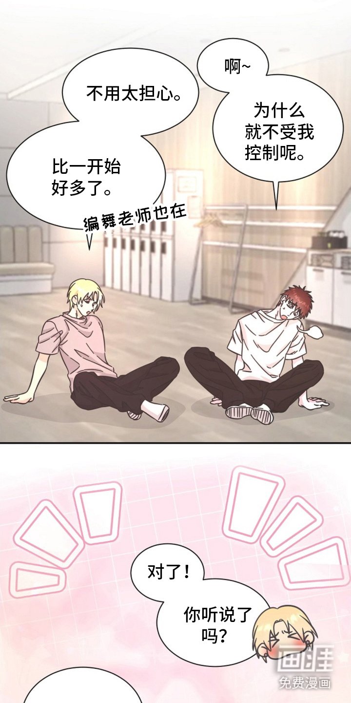 第7章：新成员