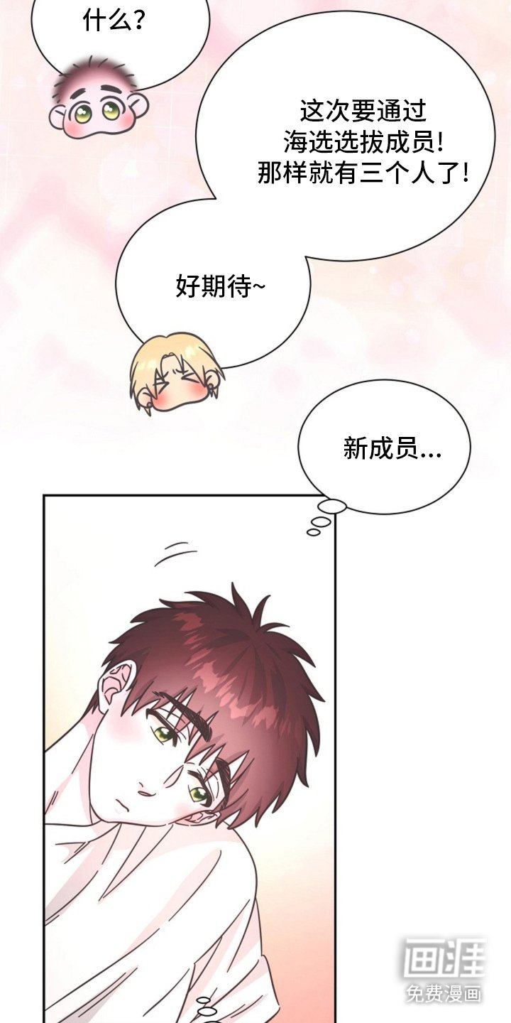 第7章：新成员