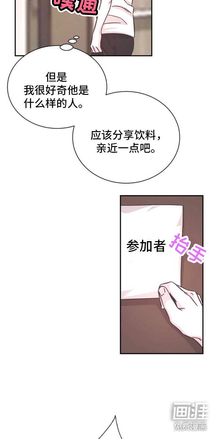 第7章：新成员