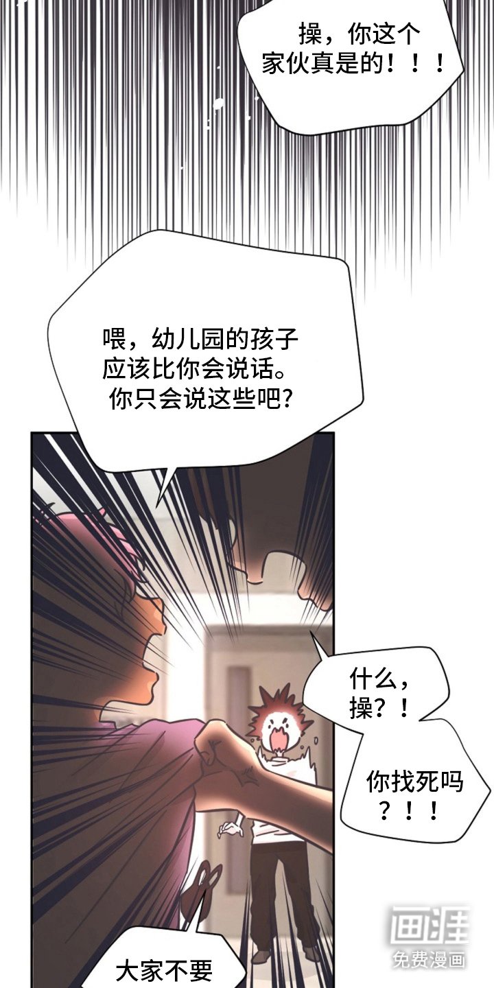 第7章：新成员