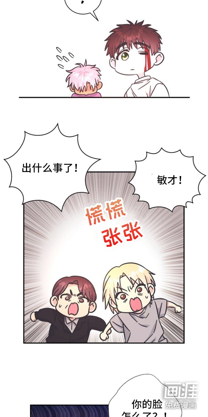 第8章：我的弟弟
