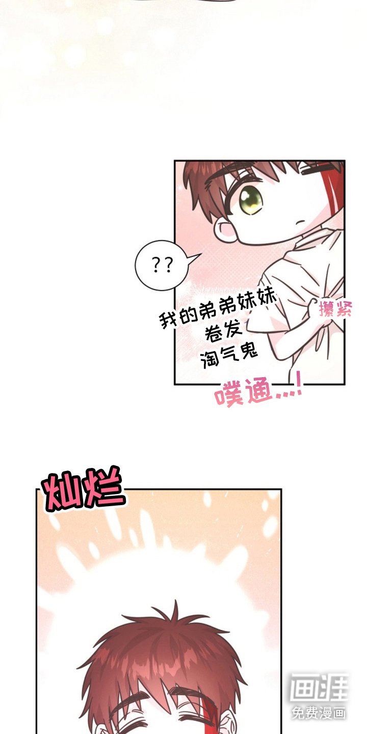 第8章：我的弟弟