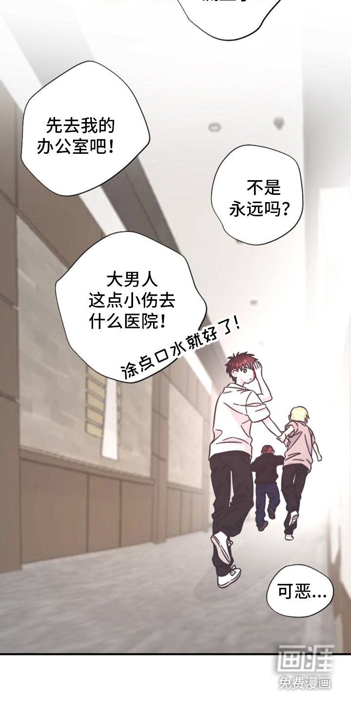 第8章：我的弟弟