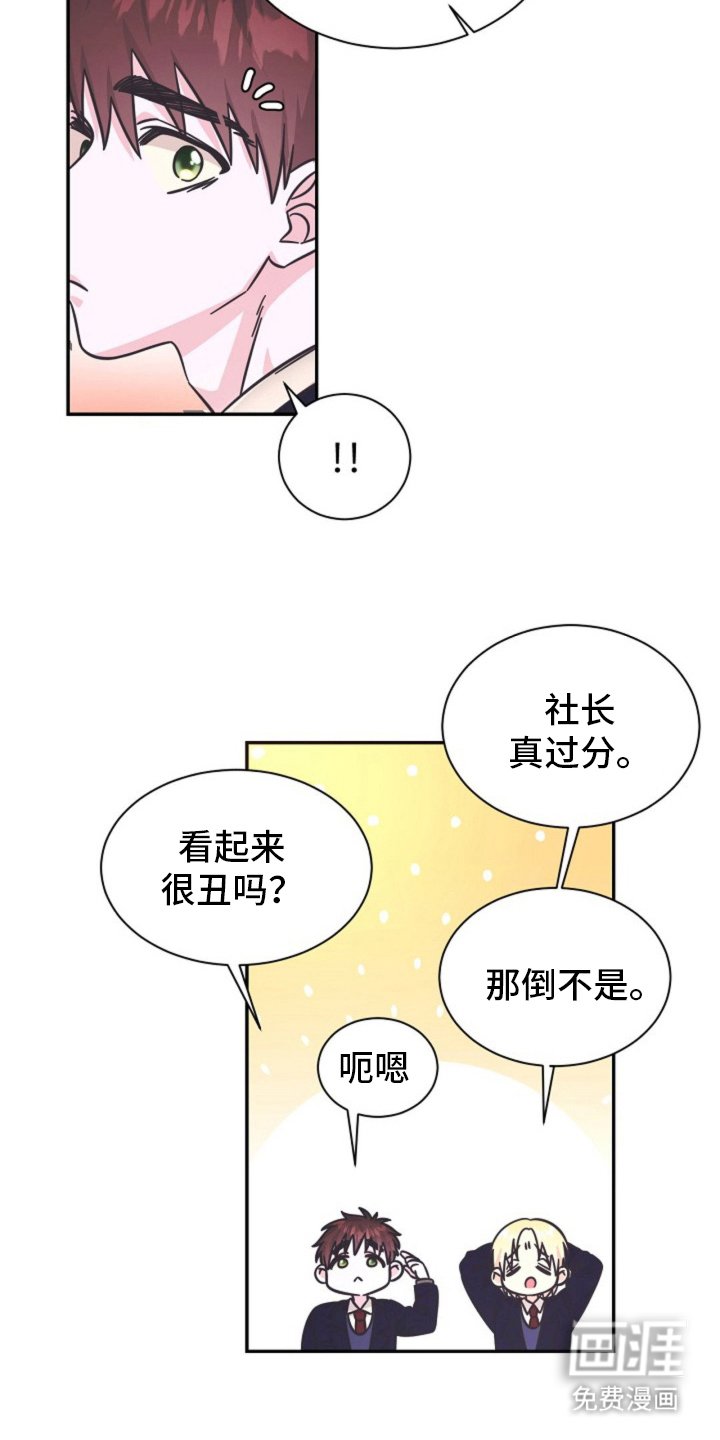 第8章：我的弟弟