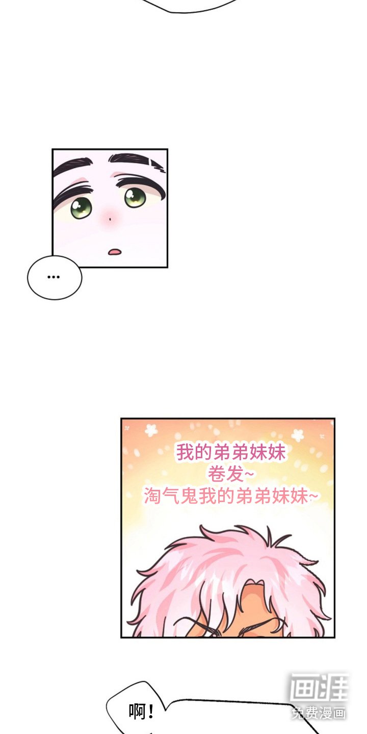 第8章：我的弟弟