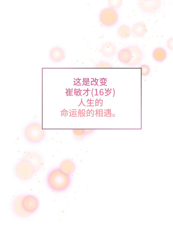 第8章：我的弟弟