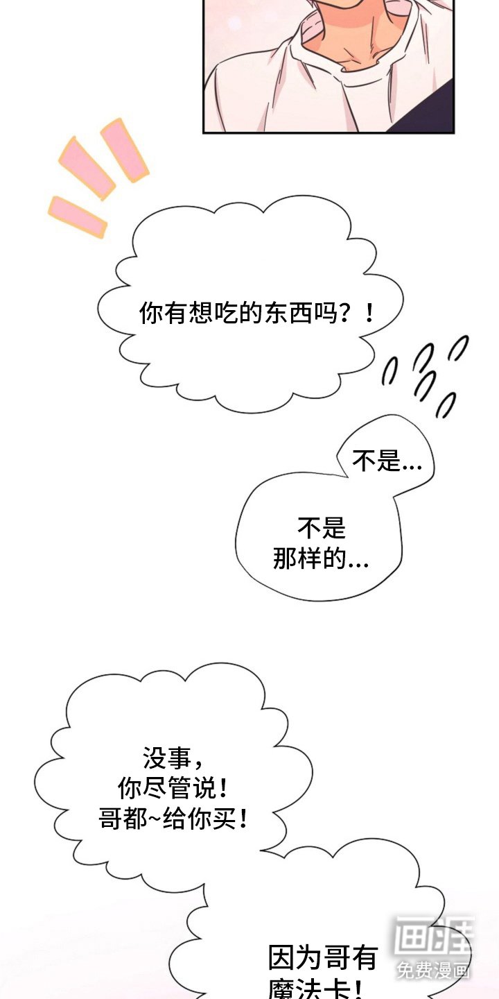 第9章：多吃点