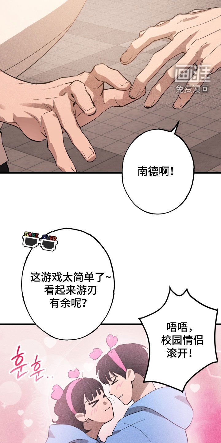 第11章：游戏