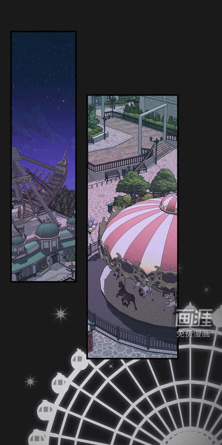 第13章：游乐园