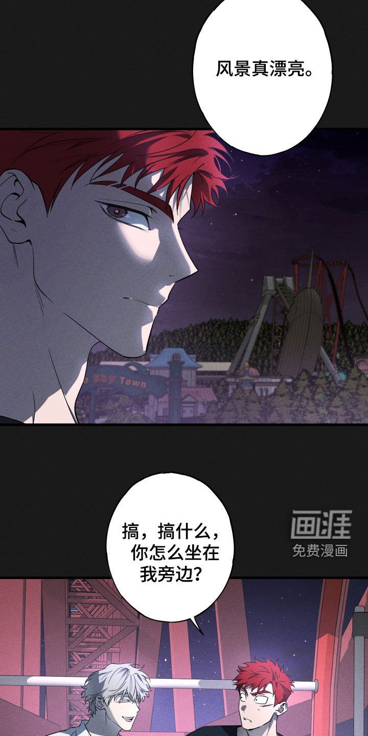 第13章：游乐园