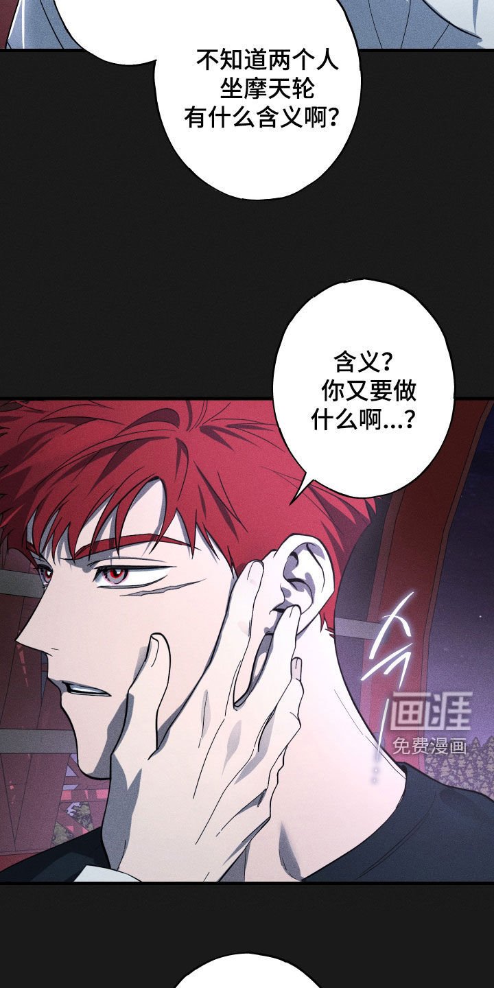 第13章：游乐园