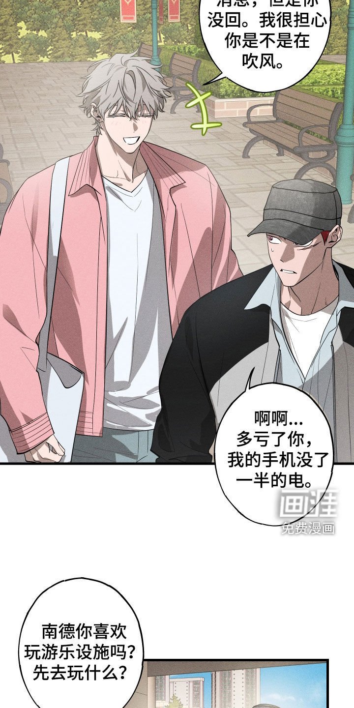 第13章：游乐园