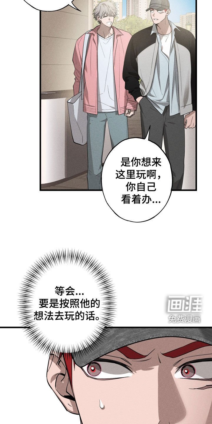 第13章：游乐园