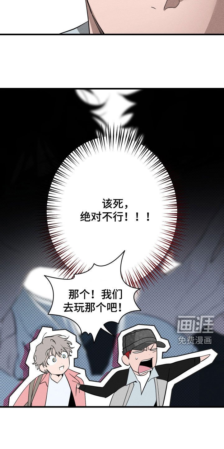 第13章：游乐园
