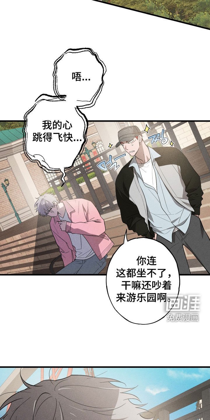 第13章：游乐园