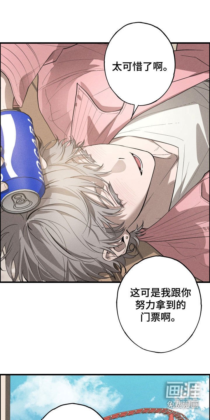 第13章：游乐园
