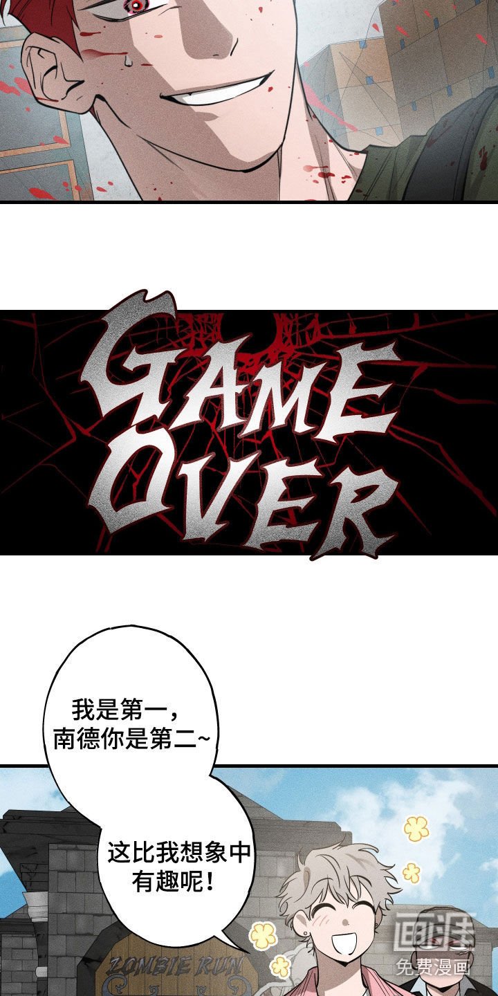 第13章：游乐园