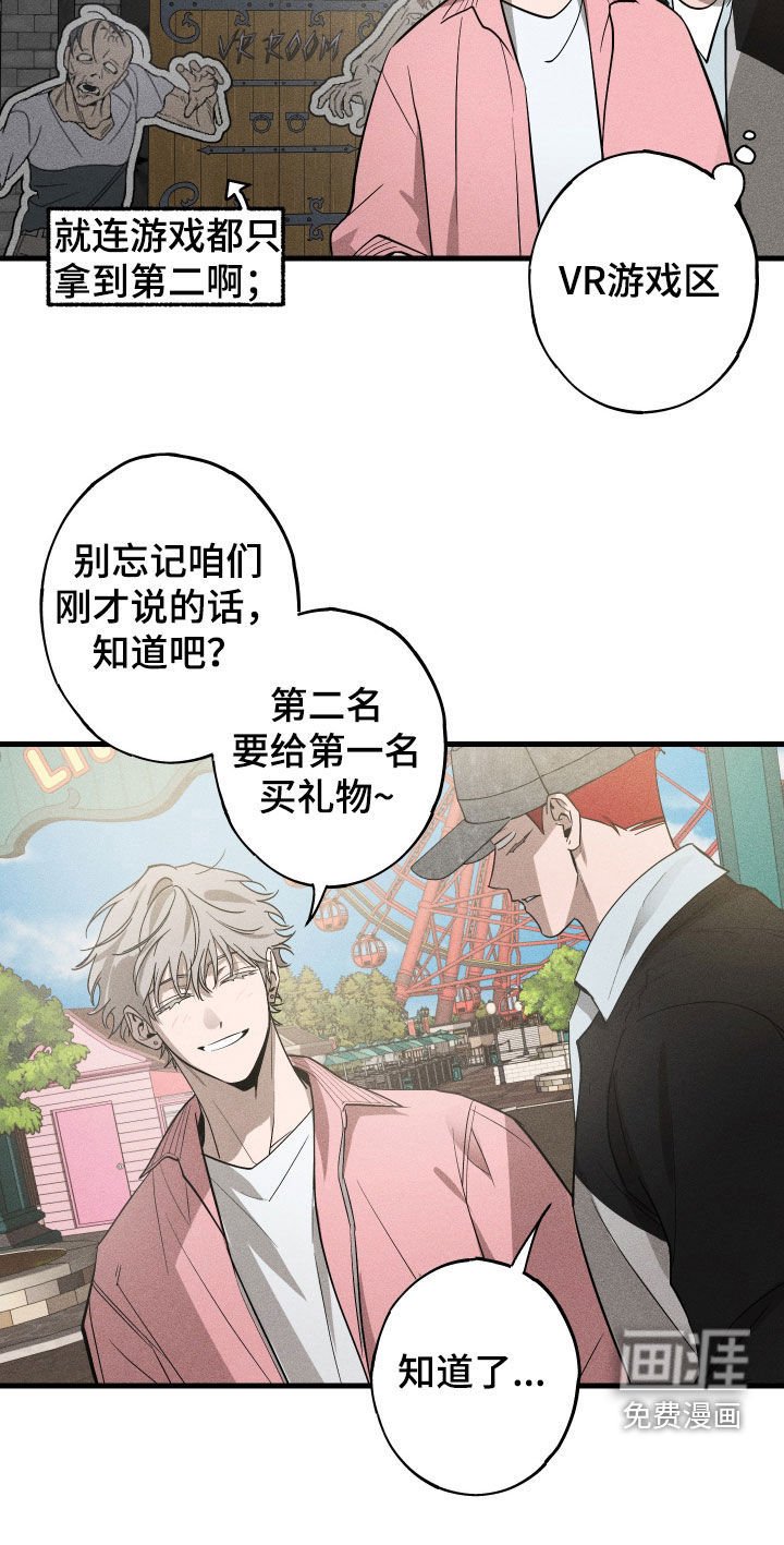 第13章：游乐园