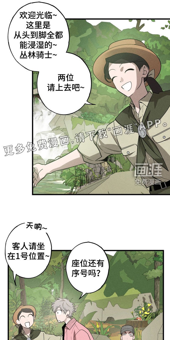 第14章：摩天轮