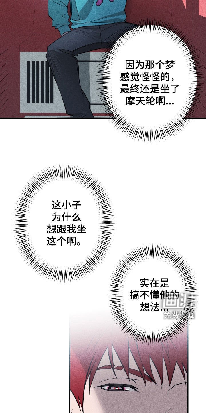 第14章：摩天轮