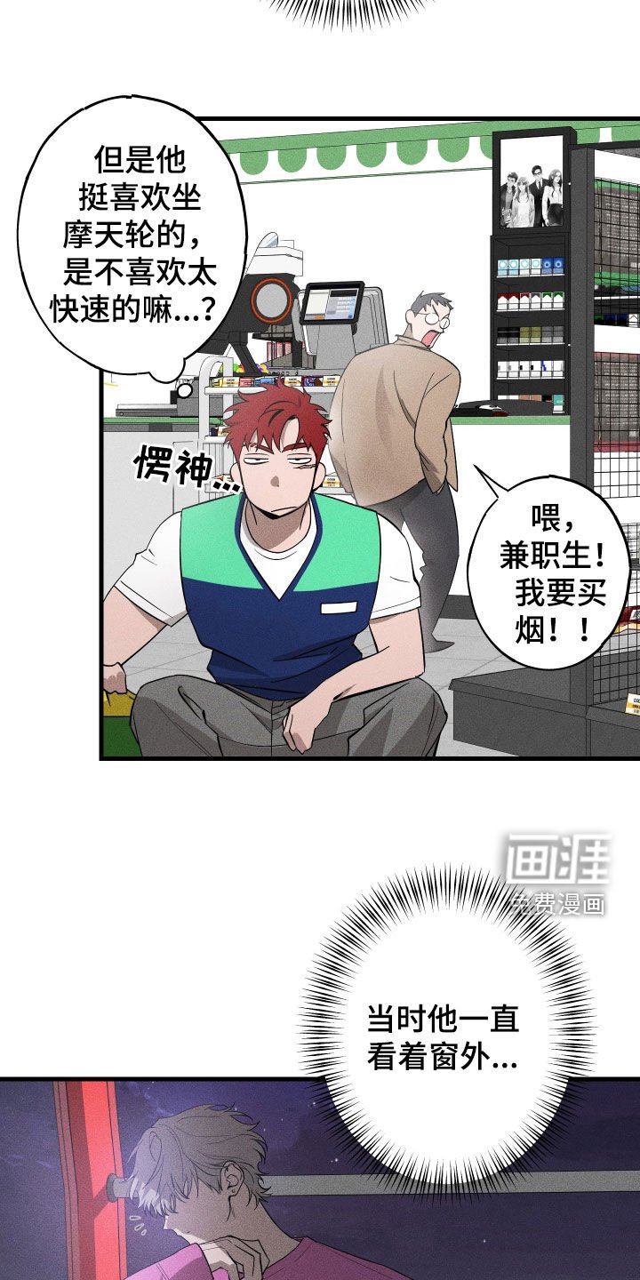 第15章：是爱情啊