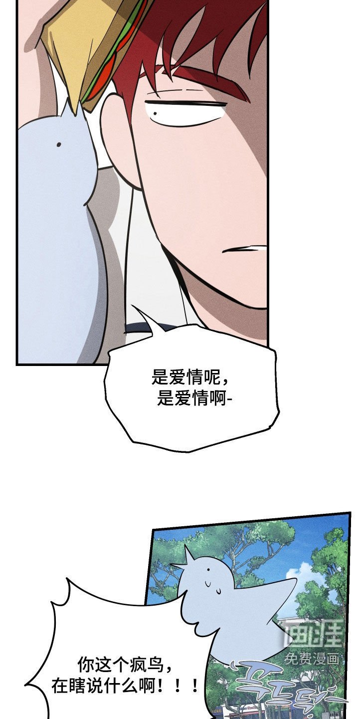 第15章：是爱情啊