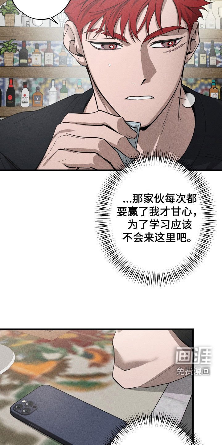 第16章：喝醉