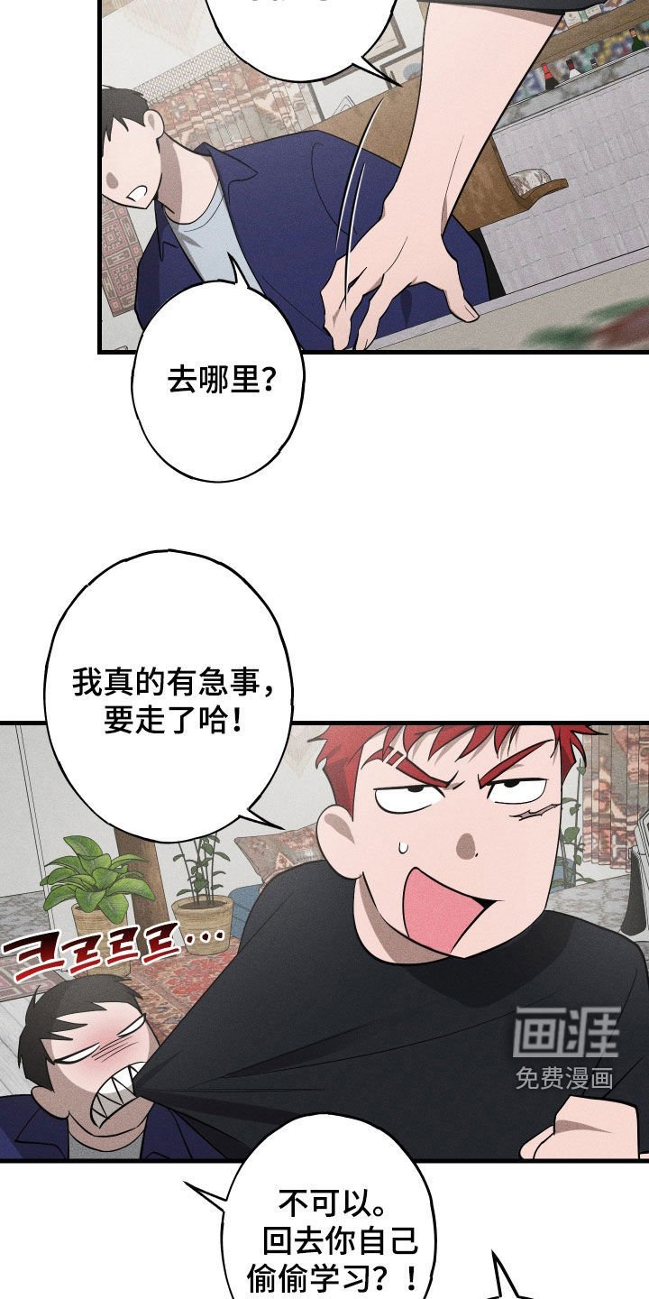 第16章：喝醉