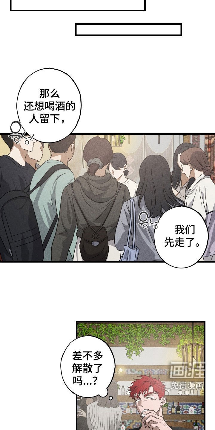 第16章：喝醉