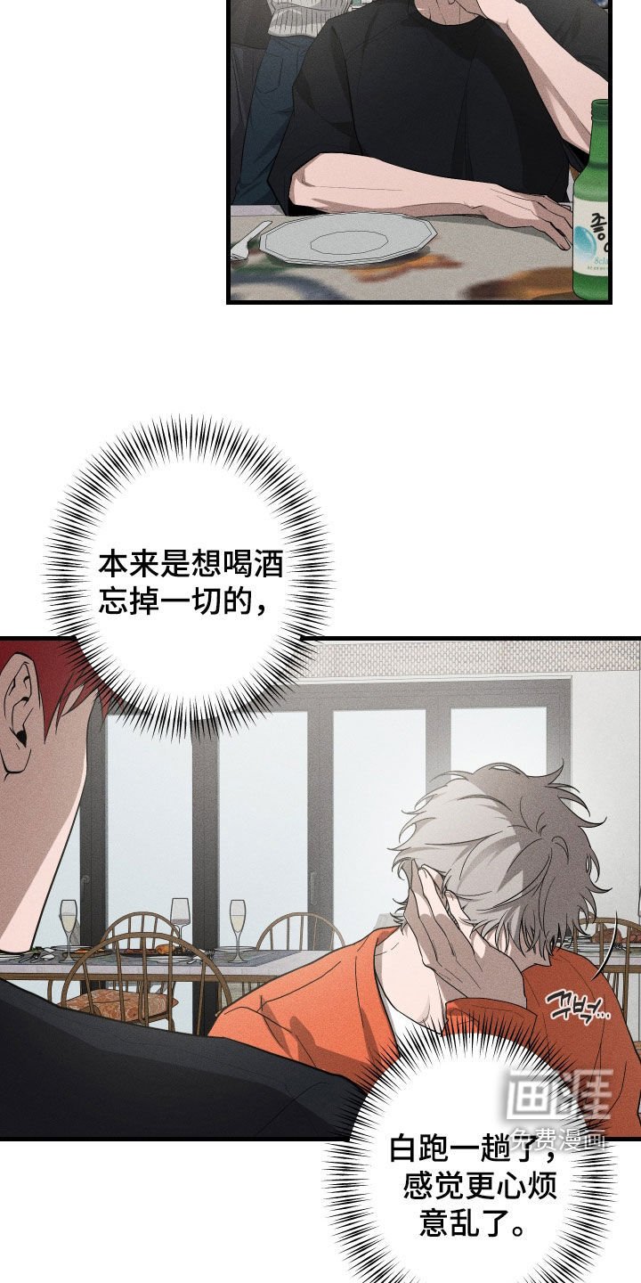 第16章：喝醉