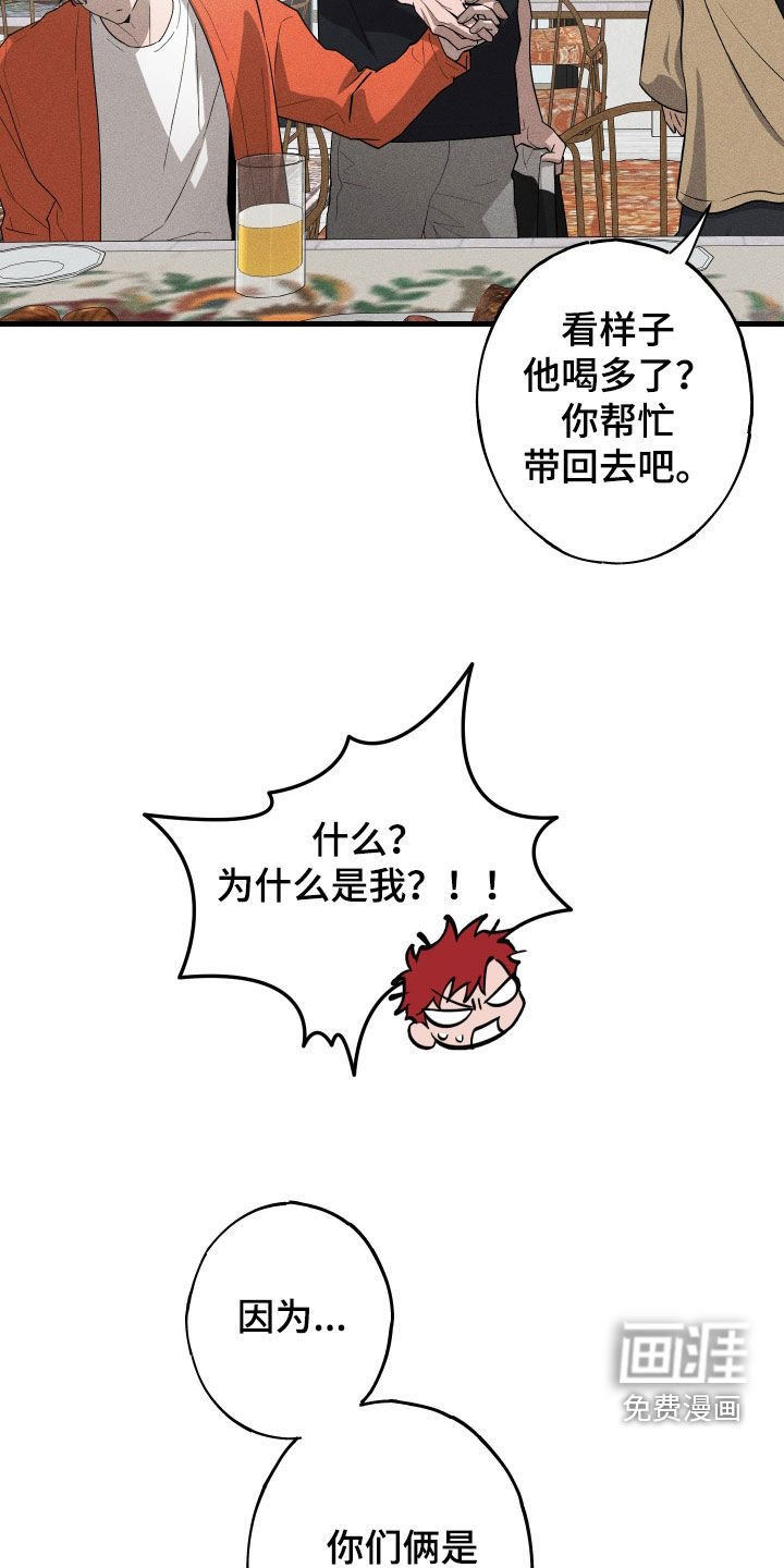 第16章：喝醉