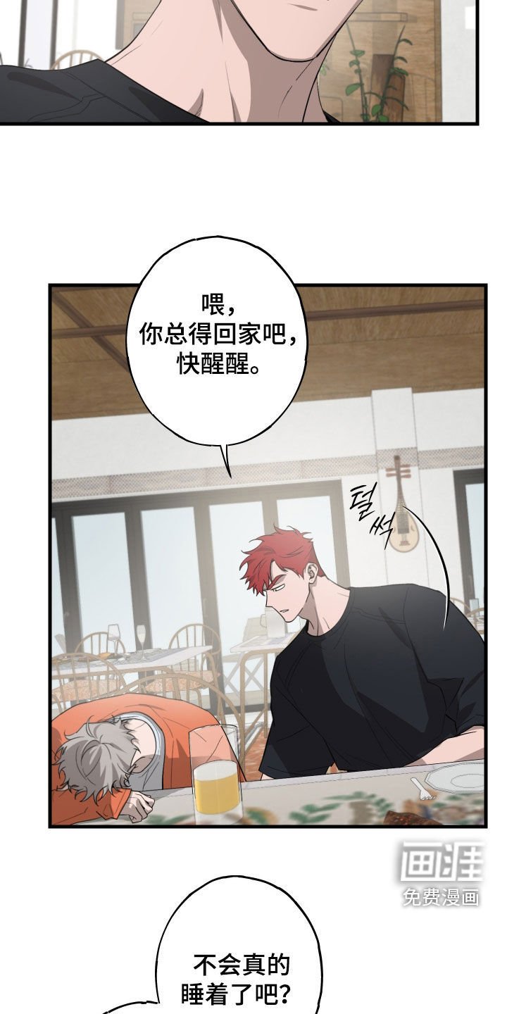 第16章：喝醉