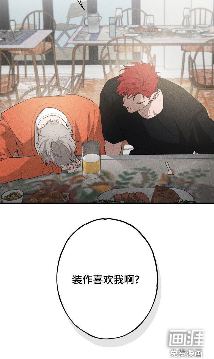 第16章：喝醉