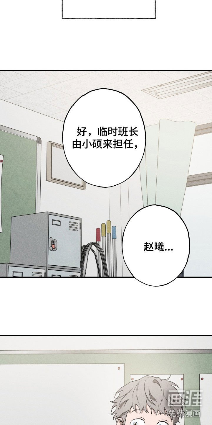 第19章：万年老二