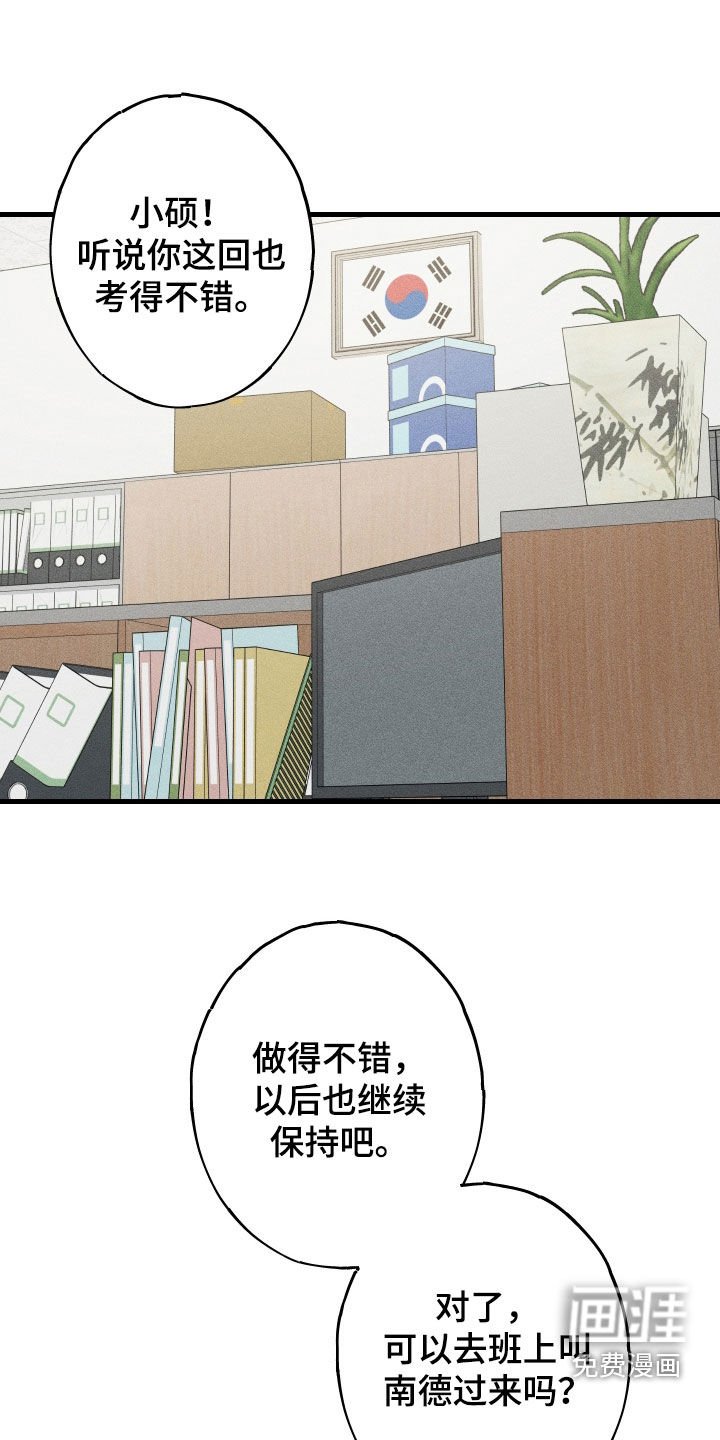 第19章：万年老二