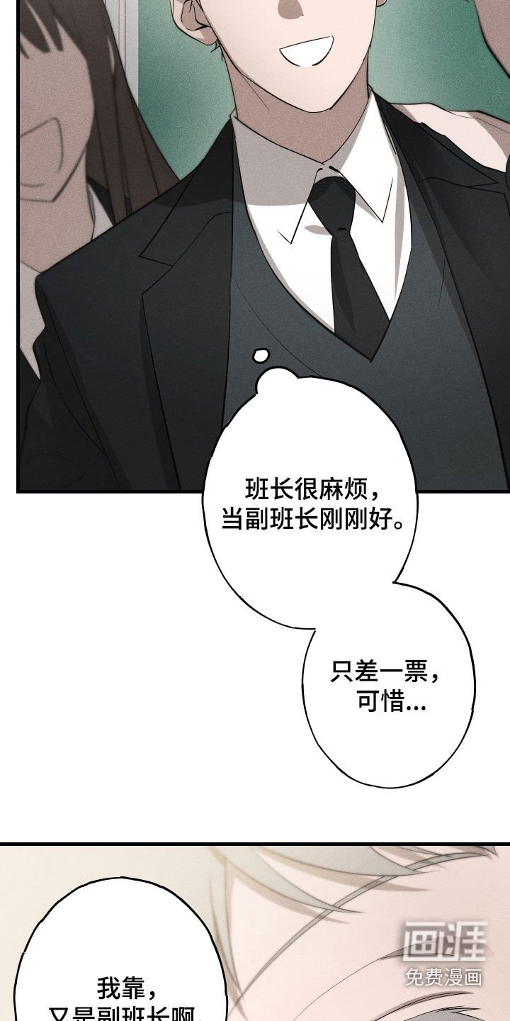 第19章：万年老二