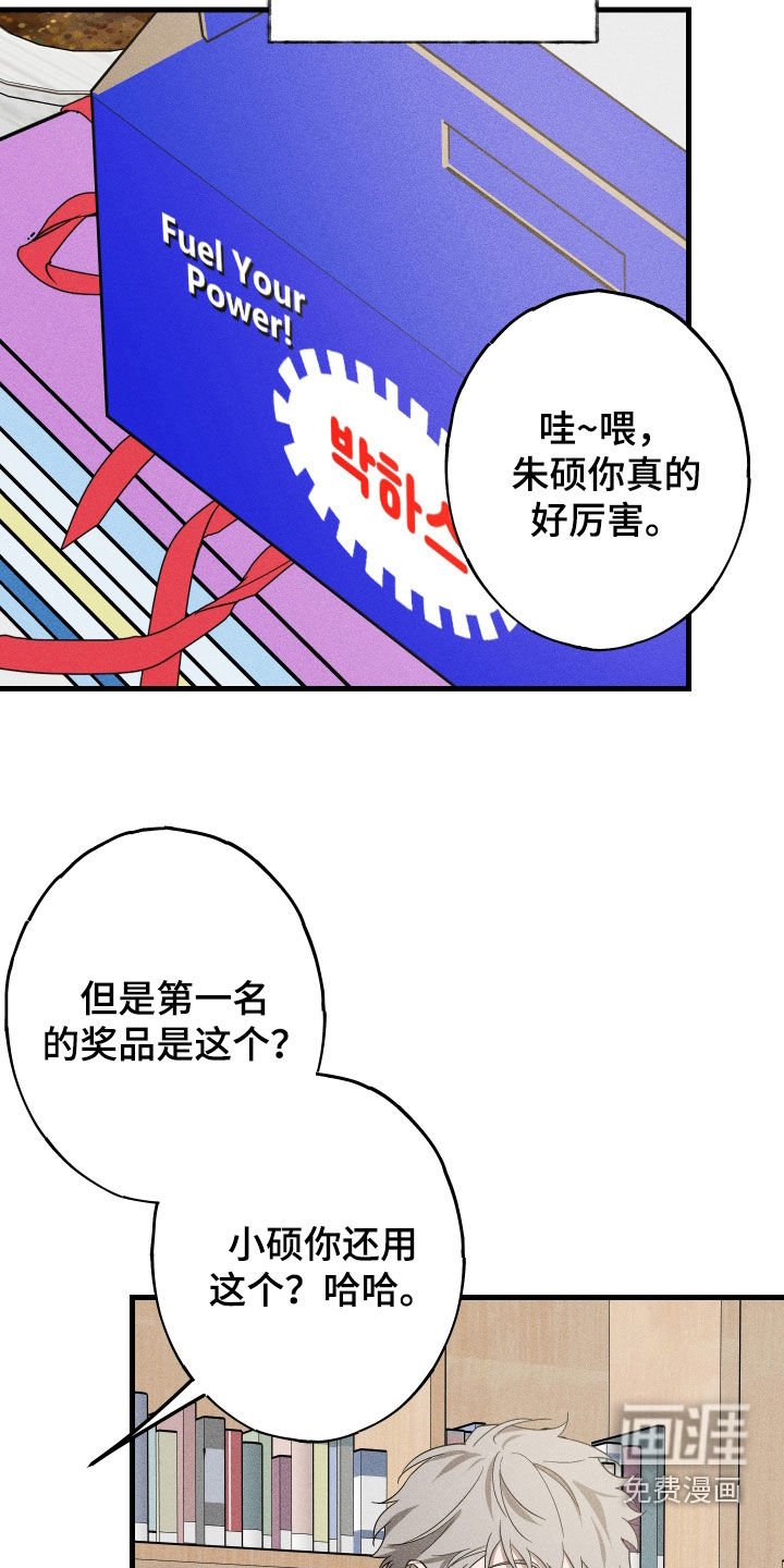 第19章：万年老二