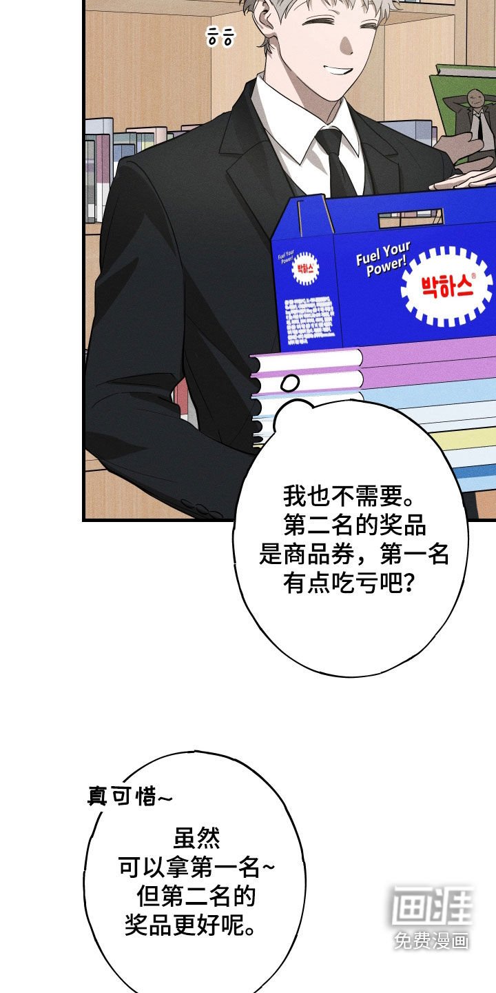 第19章：万年老二