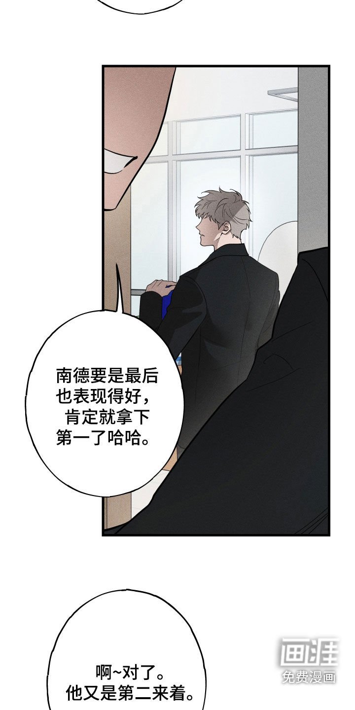 第19章：万年老二