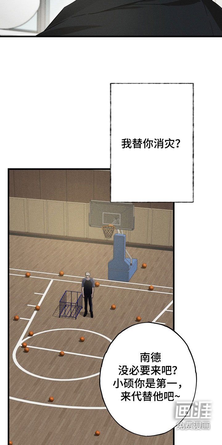 第19章：万年老二