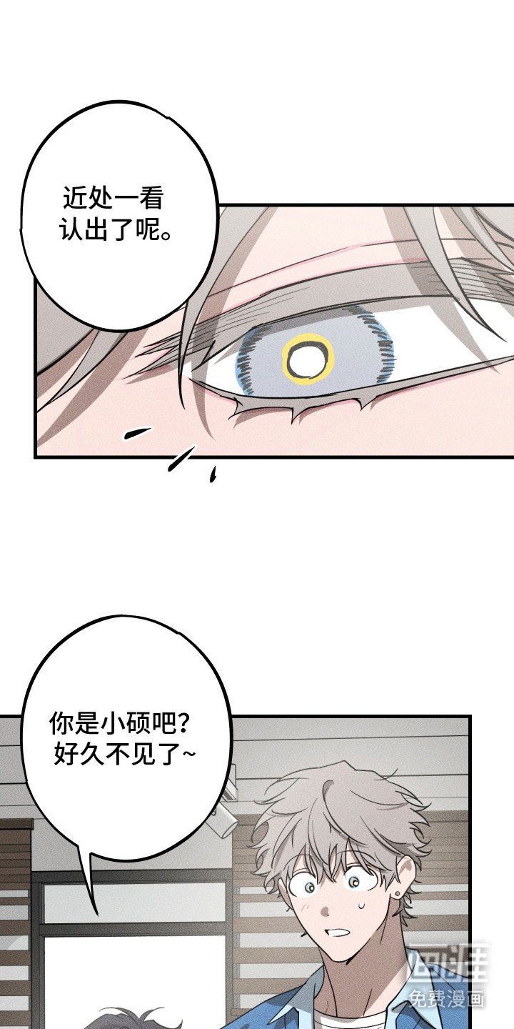 第2章：碍眼