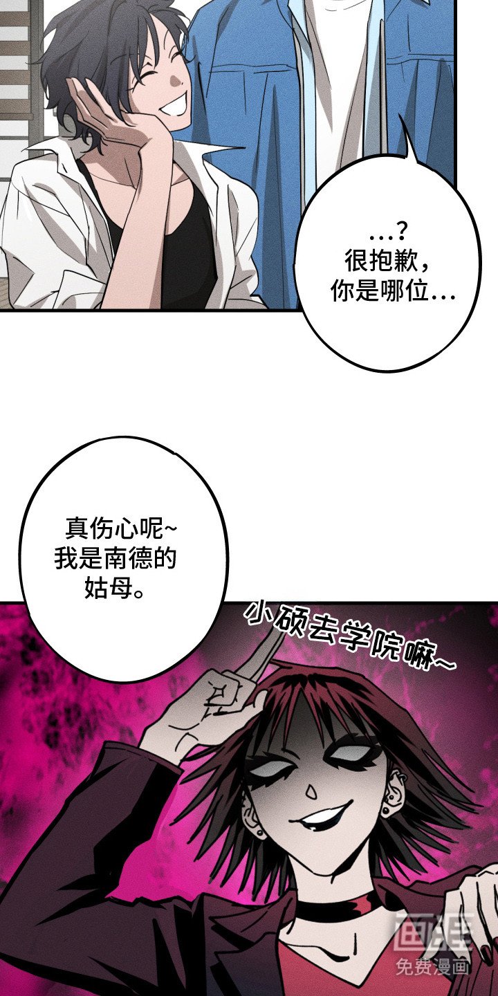 第2章：碍眼