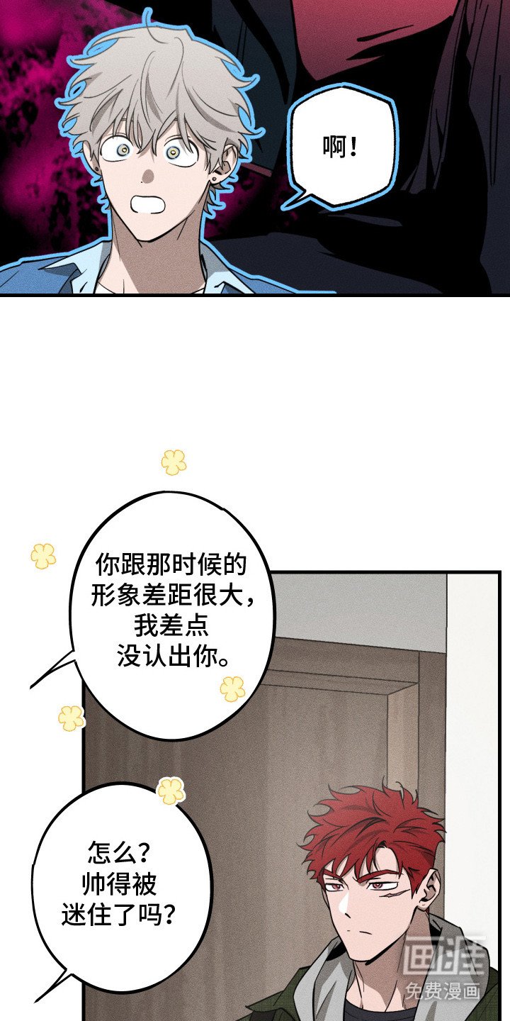 第2章：碍眼