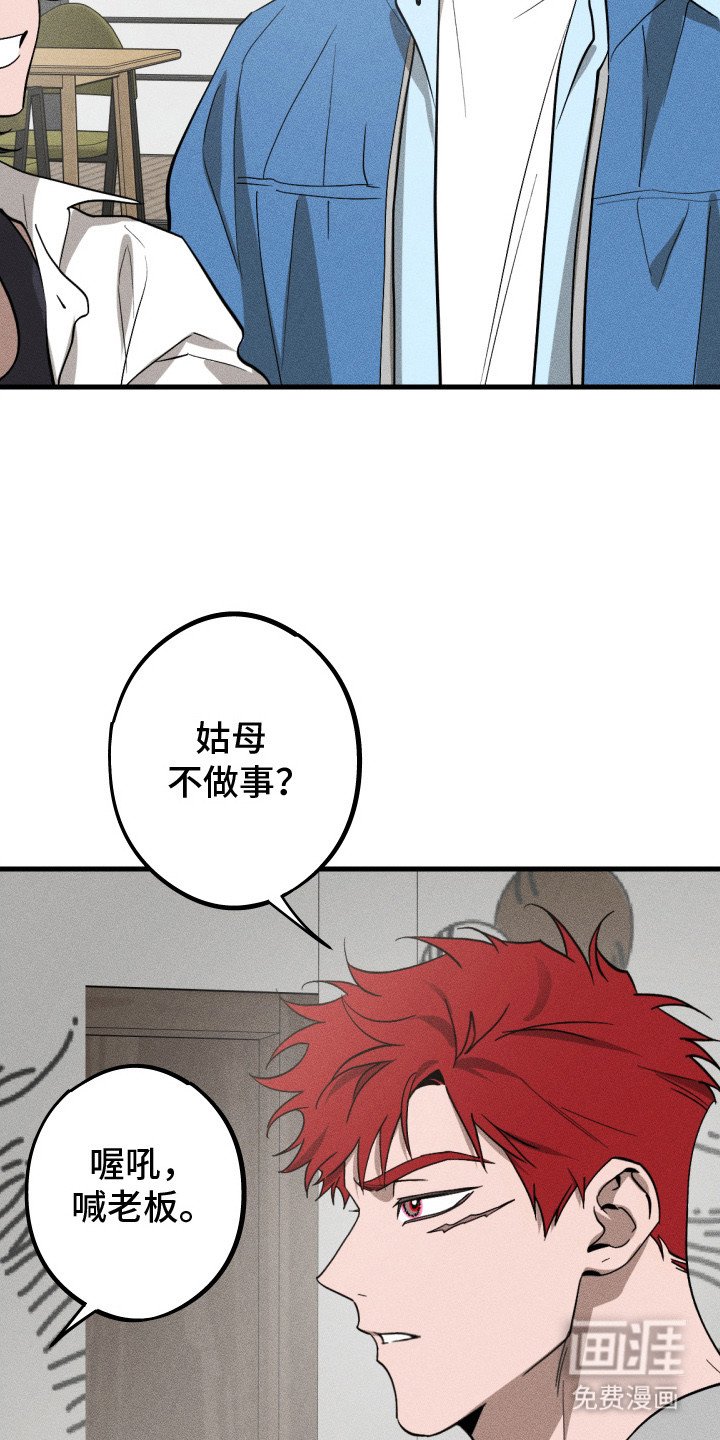 第2章：碍眼