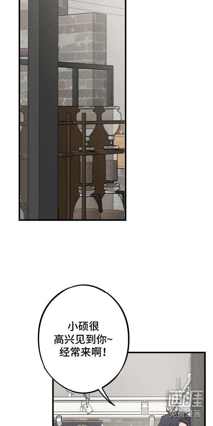 第2章：碍眼