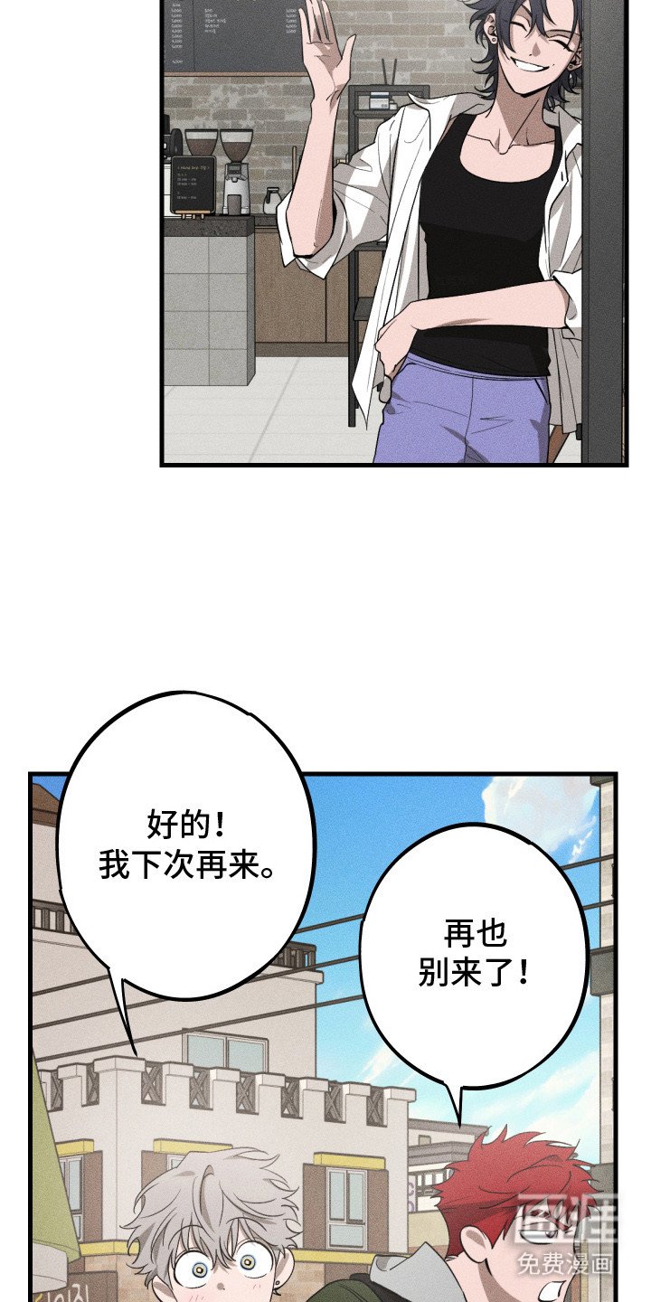 第2章：碍眼