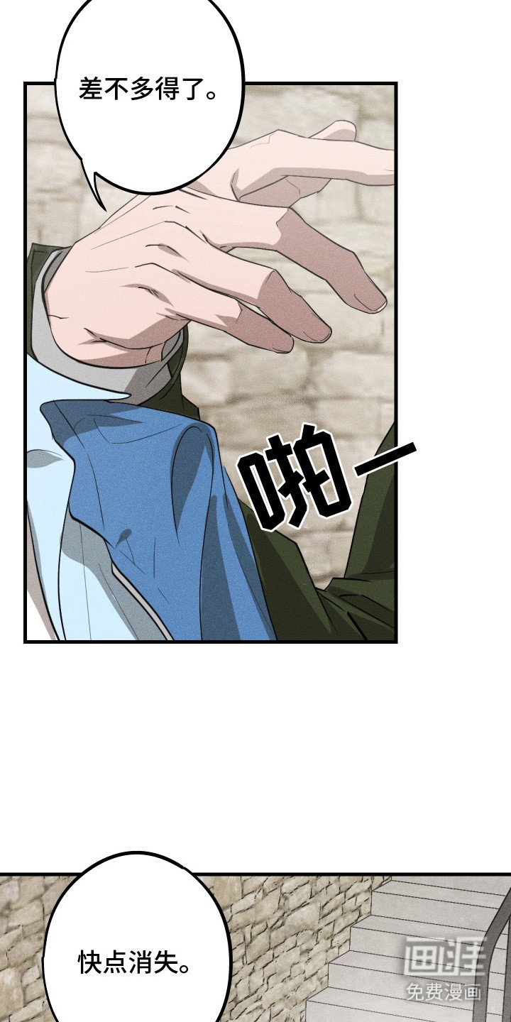 第2章：碍眼