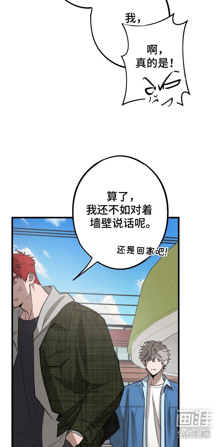 第2章：碍眼