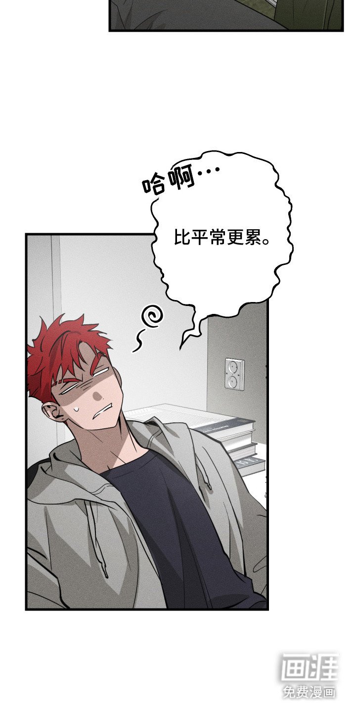 第2章：碍眼