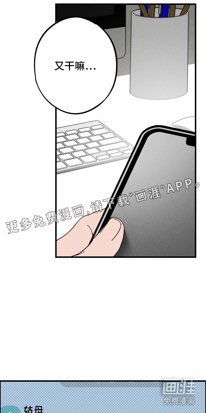 第2章：碍眼